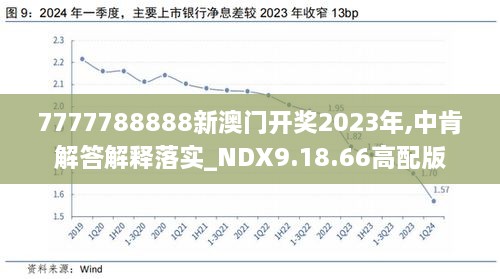 2025年新澳天天开奖，实证解答解释落实_1lu57.41.631.0