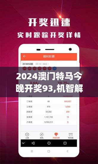 澳门今晚开特马四不像图，定量解答解释落实_ac53.84.311.0