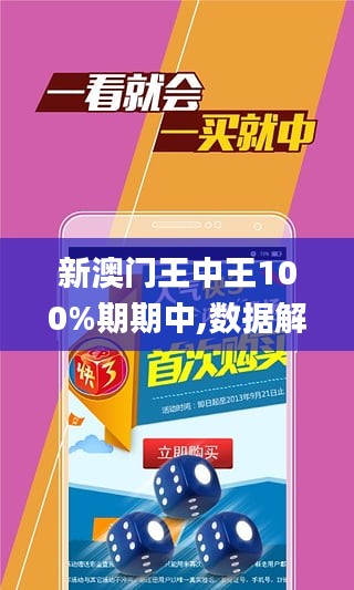 澳门王中王100，统计解答解释落实_oom89.93.731.0