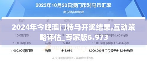 2025澳门特马今晚开，实时解答解释落实_wks51.10.001.0