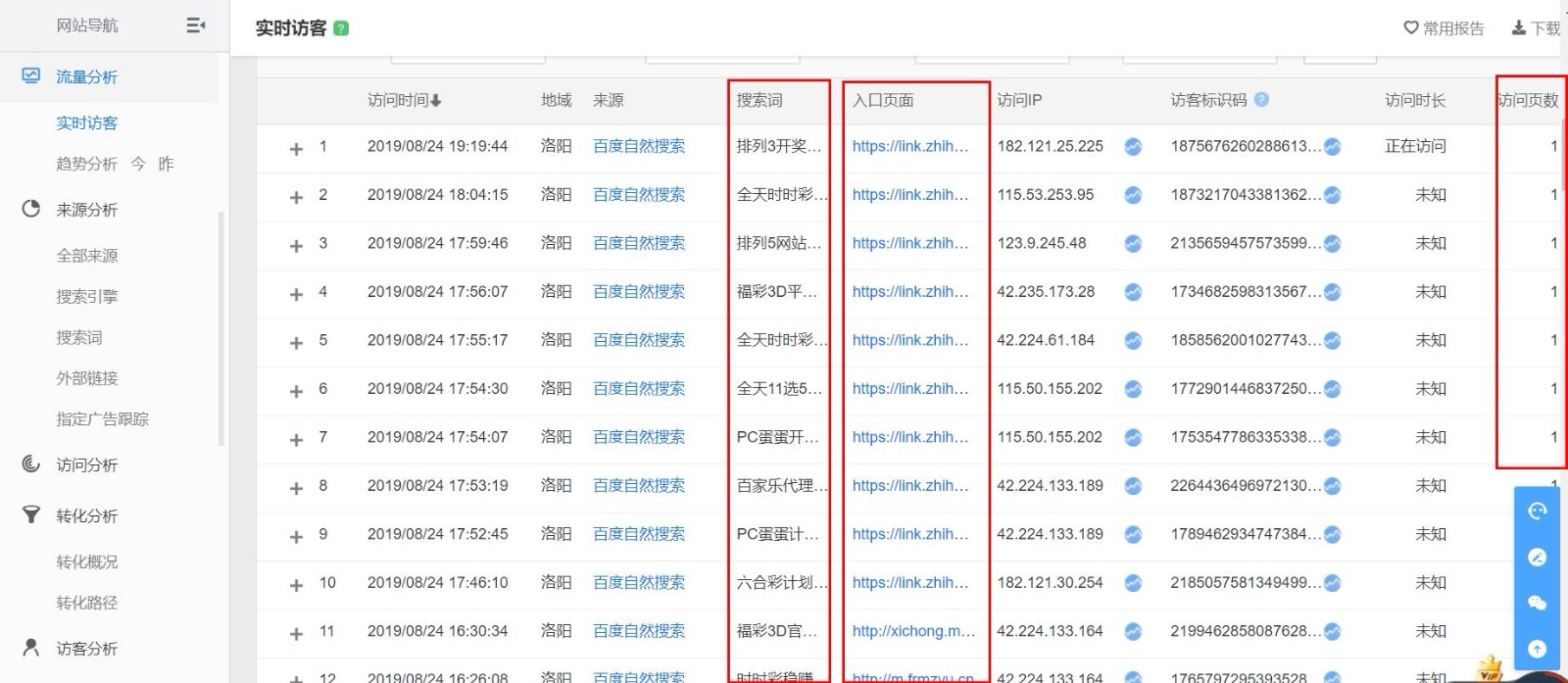 2025年新澳开奖结果，统计解答解释落实_xya89.55.501.0