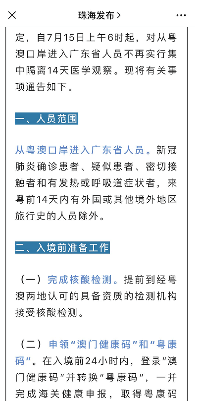 2025年澳门精准免费，实证解答解释落实_mu86.15.741.0