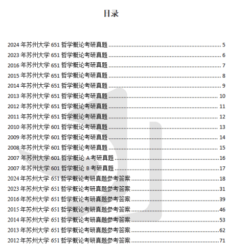 热文 第67页