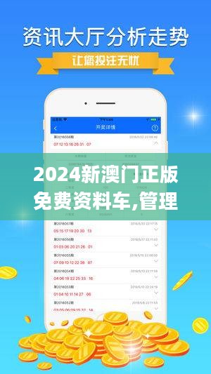 2025年新澳天天开彩资料，构建解答解释落实_rk03.36.081.0