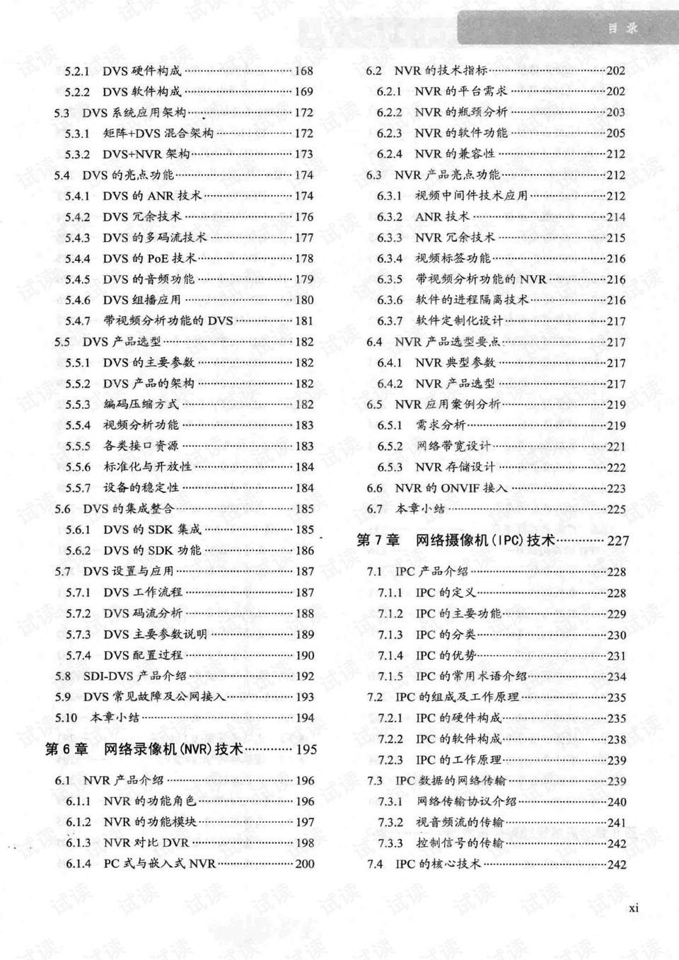 新门内部免费资料大全，科学解答解释落实_qc97.65.471.0