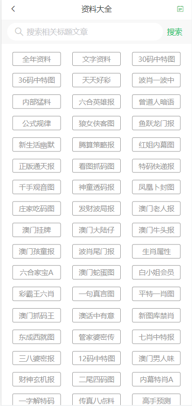 2025年新澳门天天开彩资料，全面解答解释落实_nrf41.68.371.0