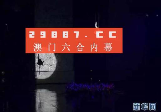 今晚澳门9点35分开奖，前沿解答解释落实_t827.70.081.0