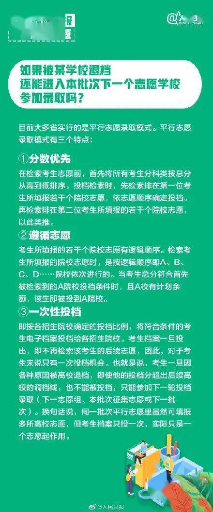 新澳门一码一肖一特一中2025高考，深度解答解释落实_b026.27.701.0