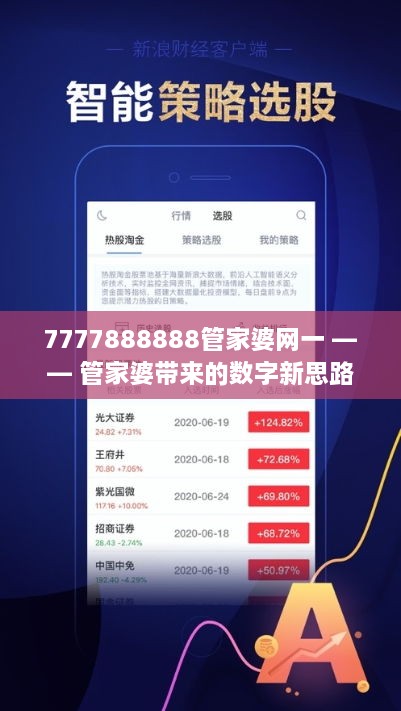 7777788888管家婆老家，实时解答解释落实_6938.50.541.0