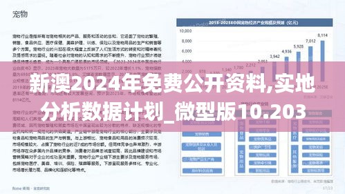 2025年新澳最精准正最精准大全，构建解答解释落实_tiq86.87.311.0