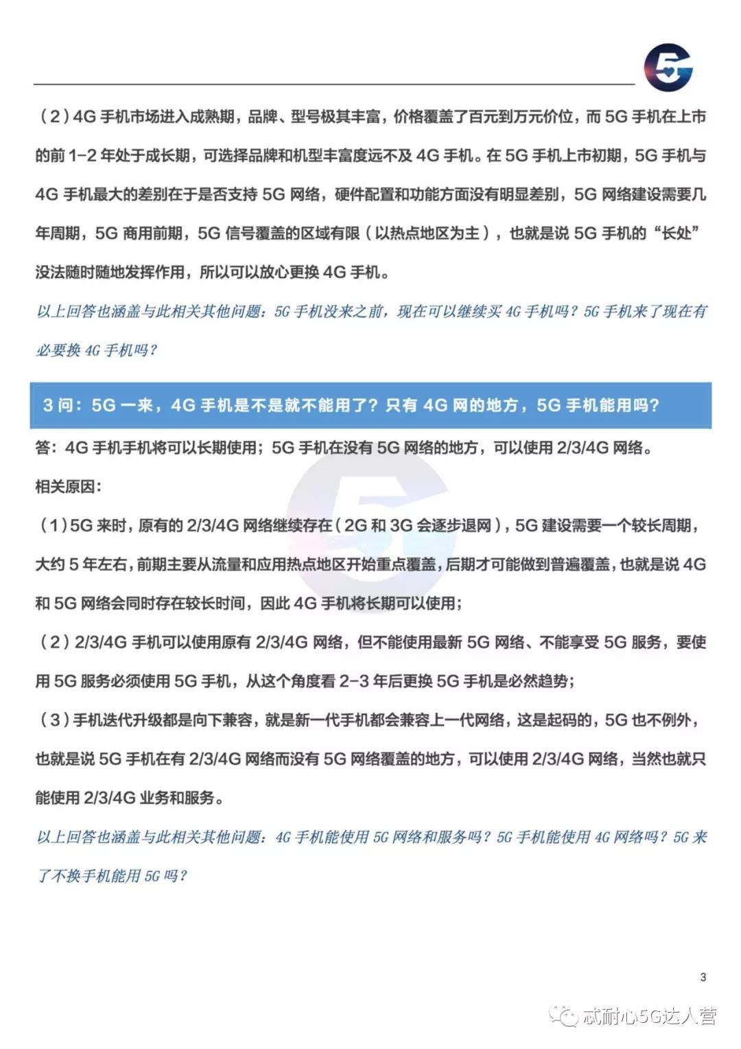 澳门一码一肖一待一中四不像，详细解答解释落实_xw59.91.051.0