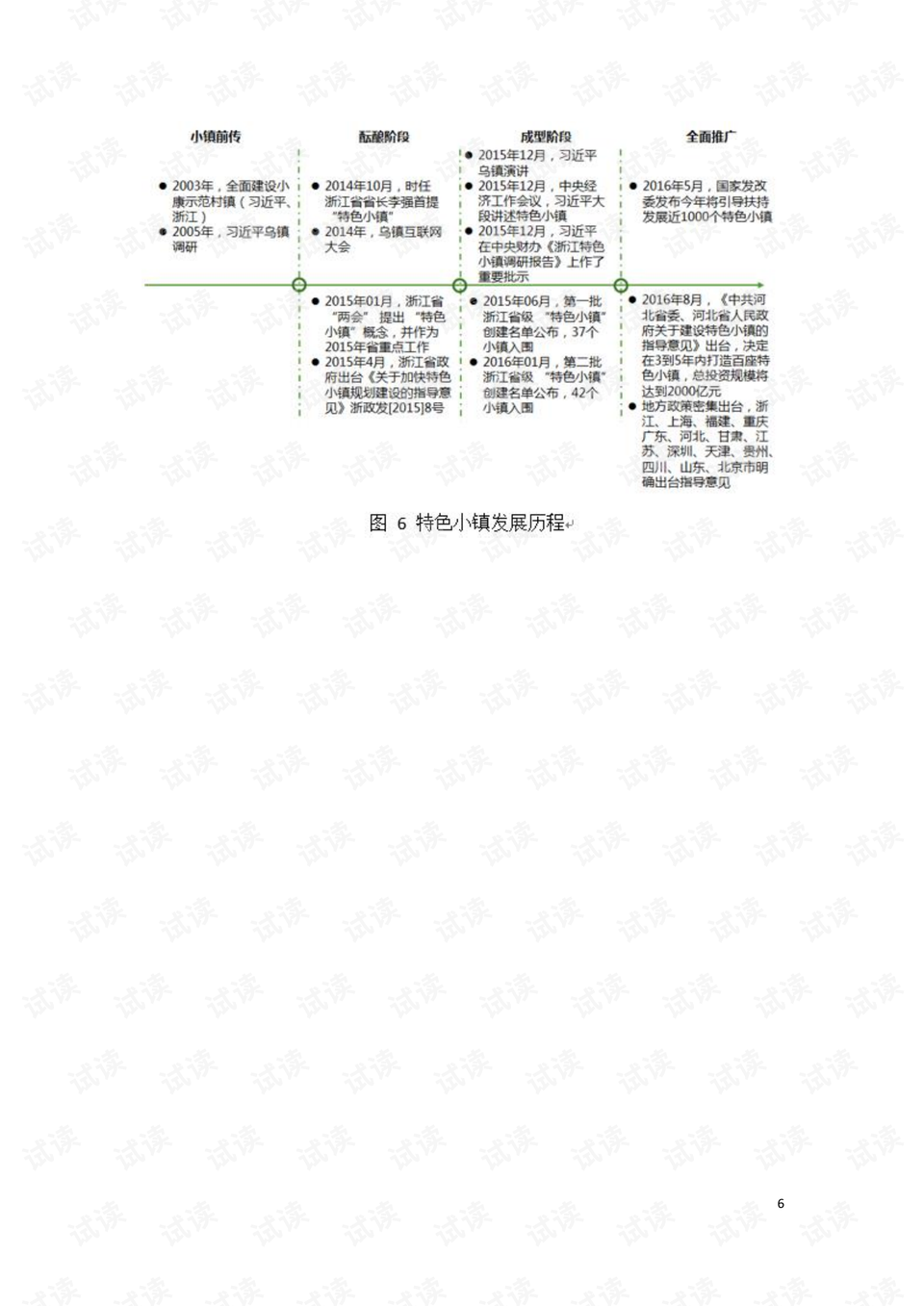 2025新澳门今晚特马，科学解答解释落实_te82.99.711.0