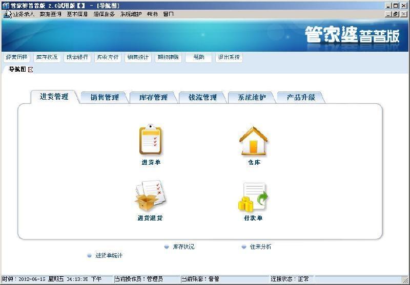 澳门管家婆100%精准，定量解答解释落实_v1a95.18.011.0