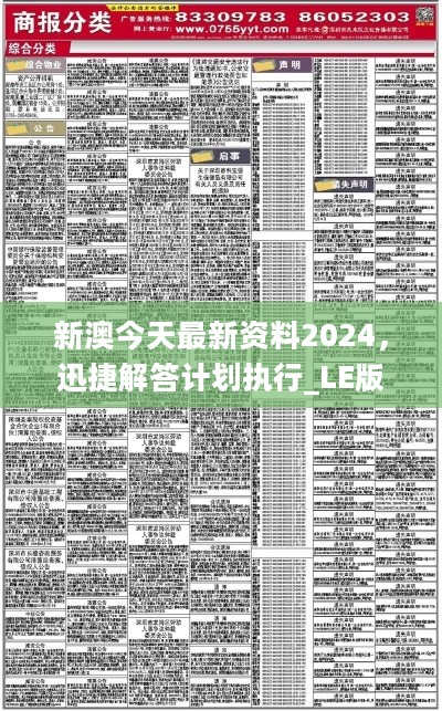 新澳2025年正版资料更新，科学解答解释落实_9i38.22.271.0