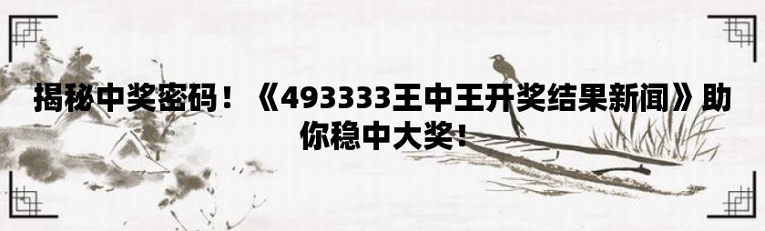 77777788888王中王中2014，构建解答解释落实_tw06.23.201.0