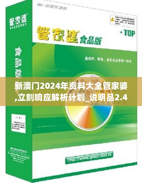 2025正版新奥管家婆香港，实时解答解释落实_2333.28.731.0