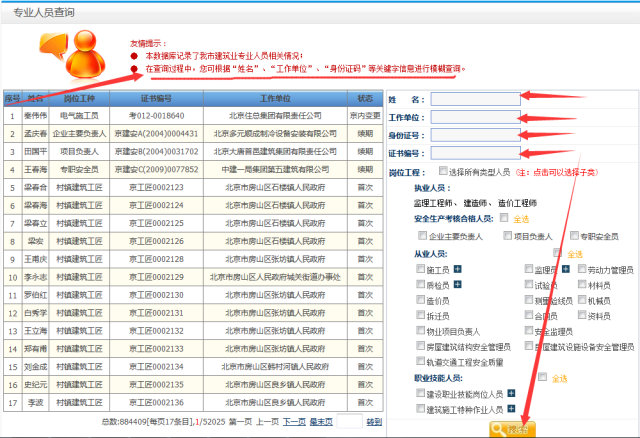 7777788888，详细解答解释落实_oj687.31.251.0