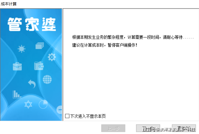 管家婆必出一中一特100%，时代解答解释落实_n591.77.591.0