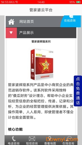 管家婆一码一肖中，精准解答解释落实_v490.90.261.0