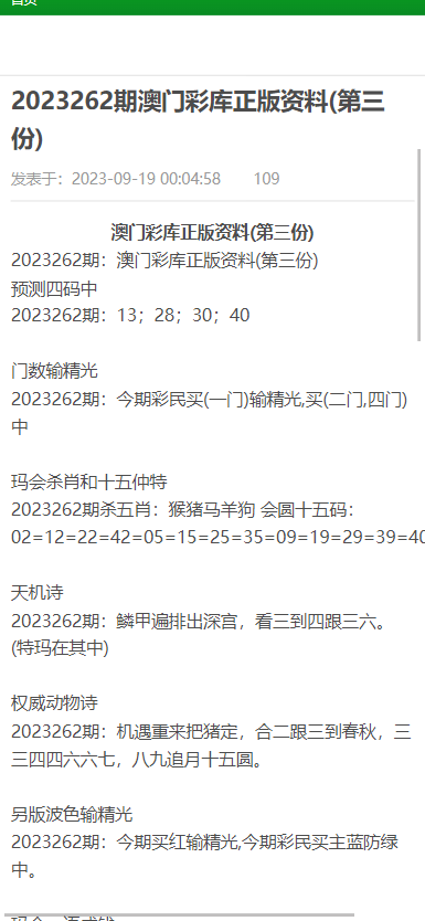 2025资料大全正版资料免费澳门，综合解答解释落实_7it52.68.481.0