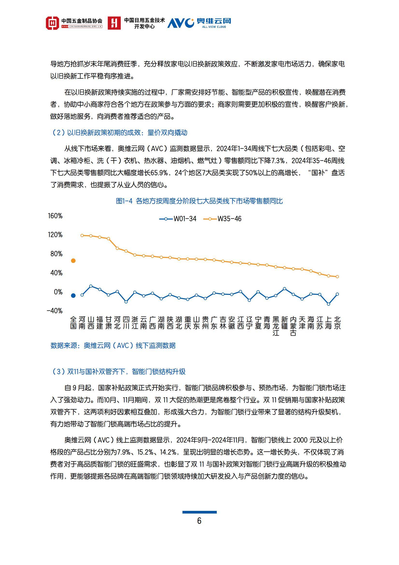 2025年新奥门正版资料，时代解答解释落实_rj90.86.661.0