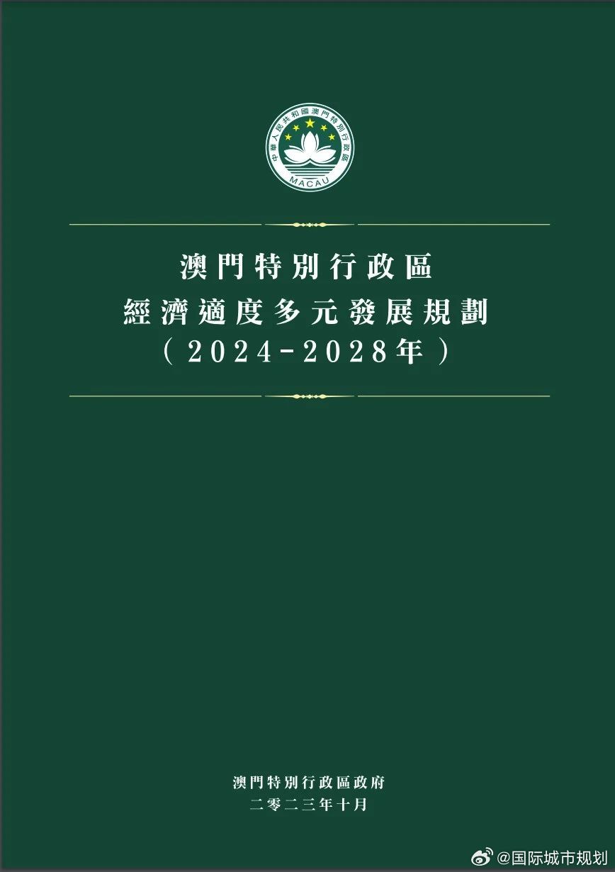 2025年新澳门历史记录查询，实证解答解释落实_7d07.12.461.0