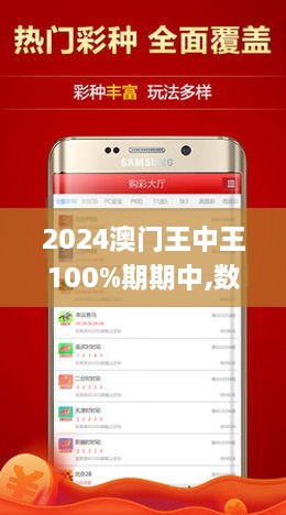 澳门王中王100，时代解答解释落实_3594.26.471.0