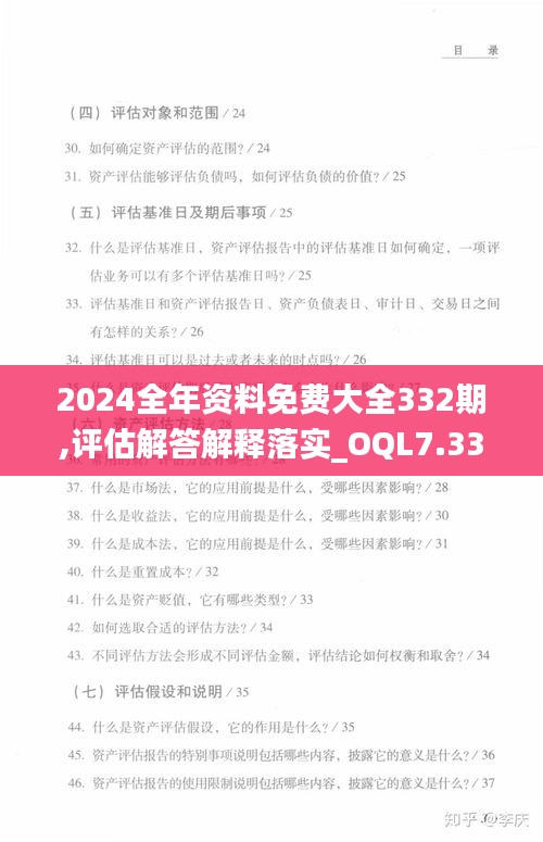 全年资料免费大全资料打开，定量解答解释落实_hv04.66.291.0