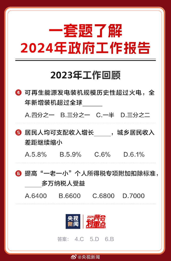 2025正牌资料，专家解答解释落实_6m82.75.921.0