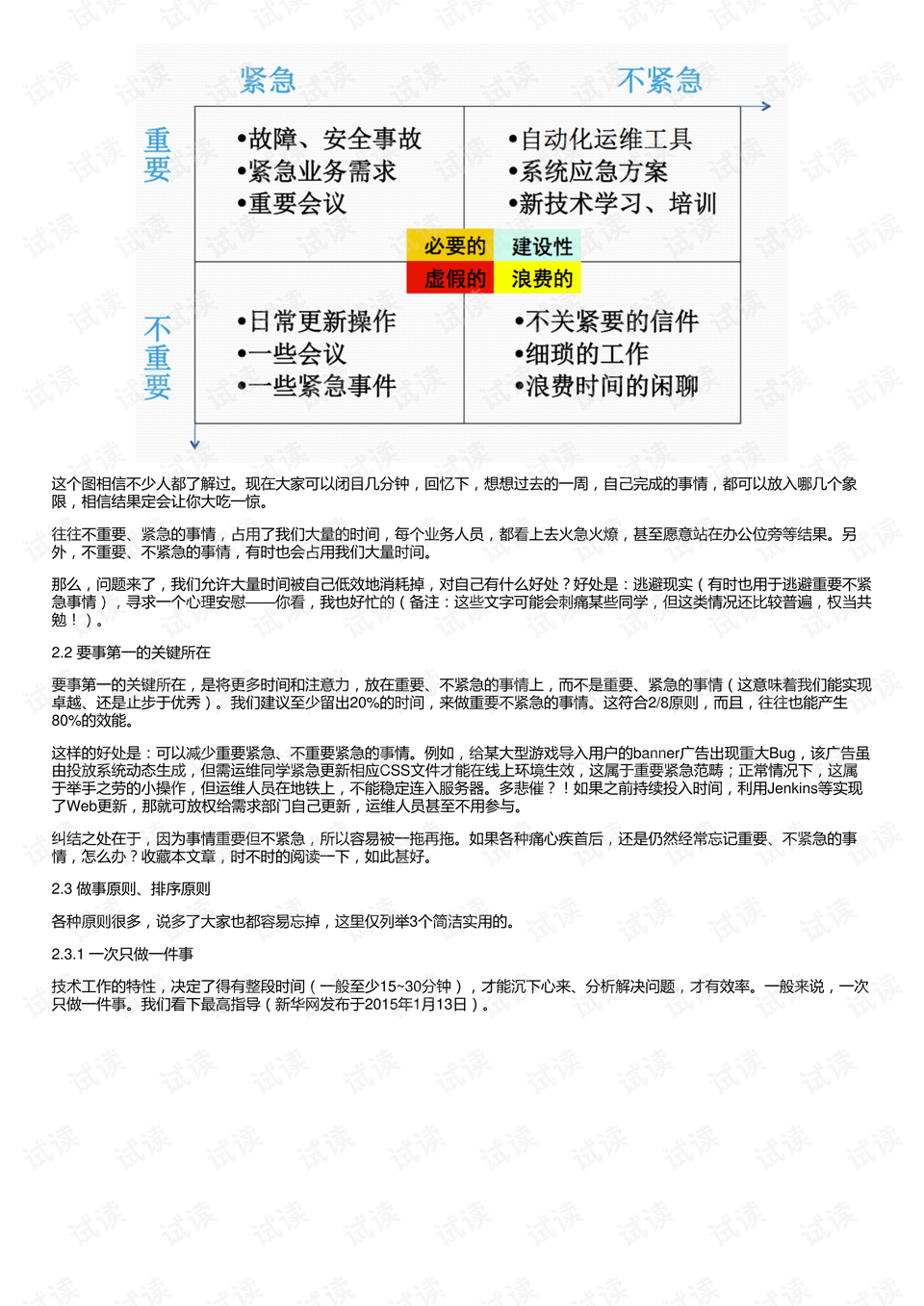 管家一肖100%期期中奖，定量解答解释落实_m5t87.88.141.0