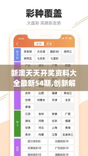 2025澳天天开好彩大全，专家解答解释落实_zm66.90.281.0