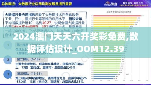 2025澳门精准正版澳门，统计解答解释落实_8en08.44.171.0