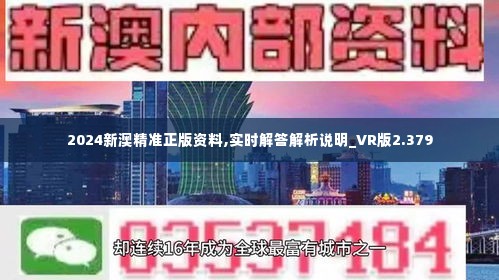 2025新澳正版资料最新，综合解答解释落实_okr54.78.871.0