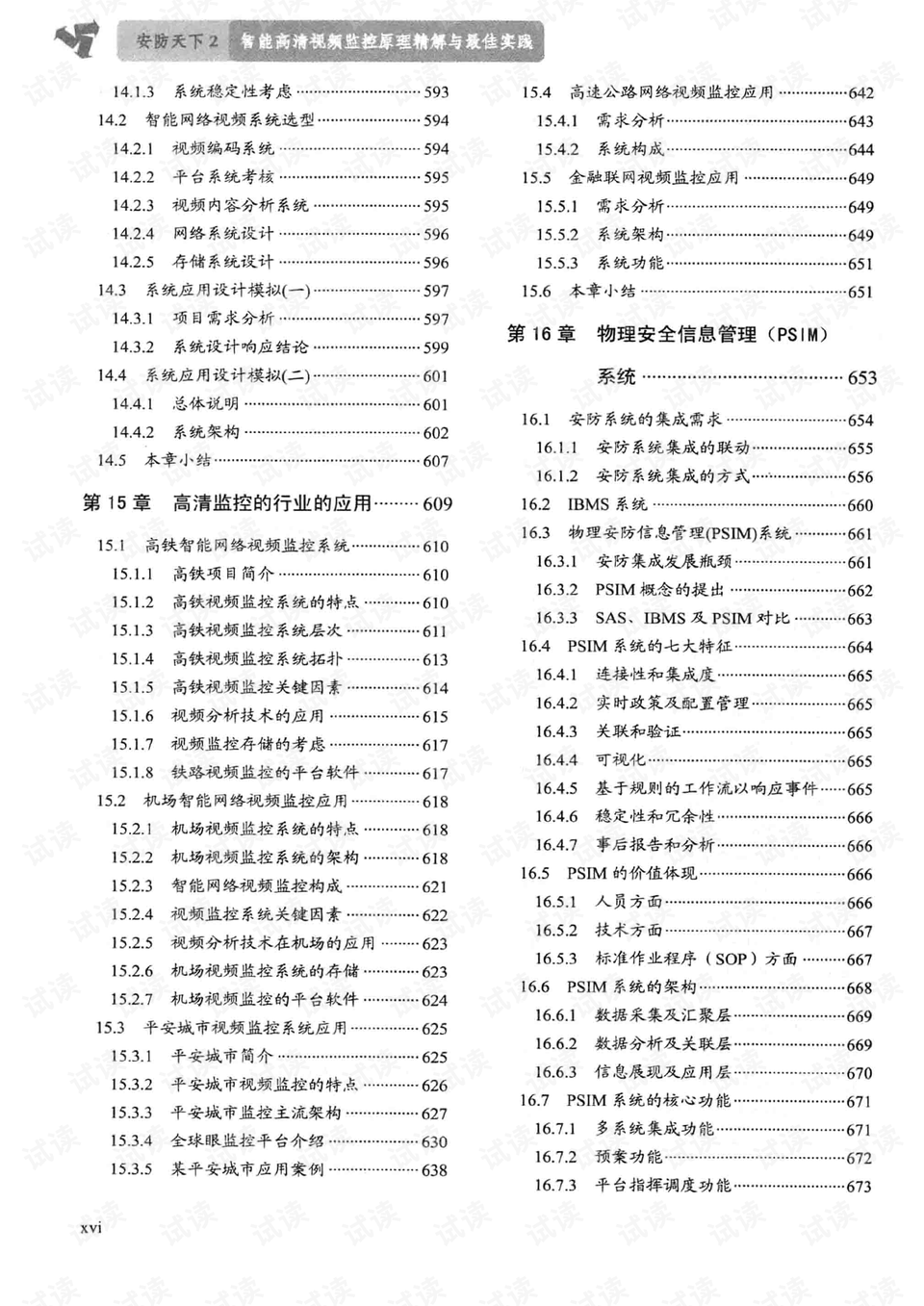 4949免费精准资料大全，科学解答解释落实_un08.42.371.0