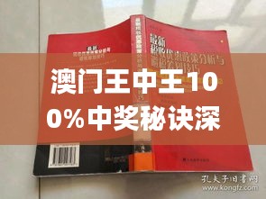 澳门王中王100%期期中，时代解答解释落实_yq33.29.371.0