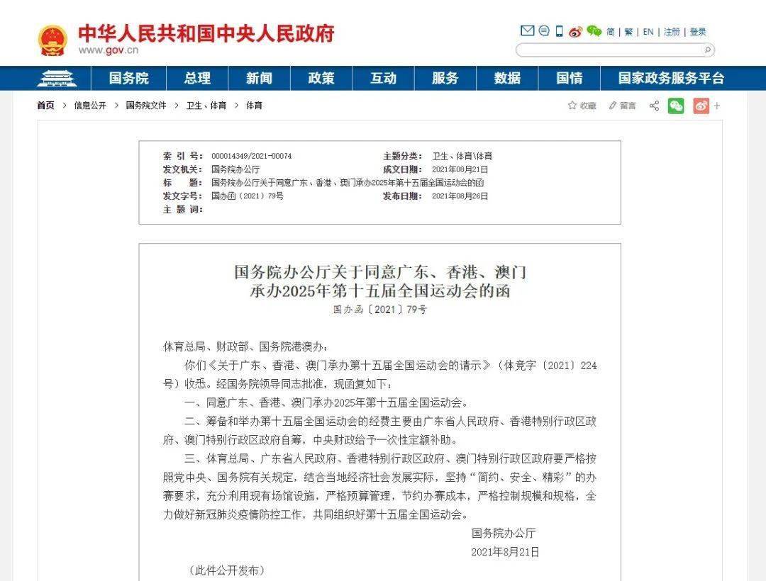 澳门一肖一码一待一中广东，构建解答解释落实_p943.04.811.0