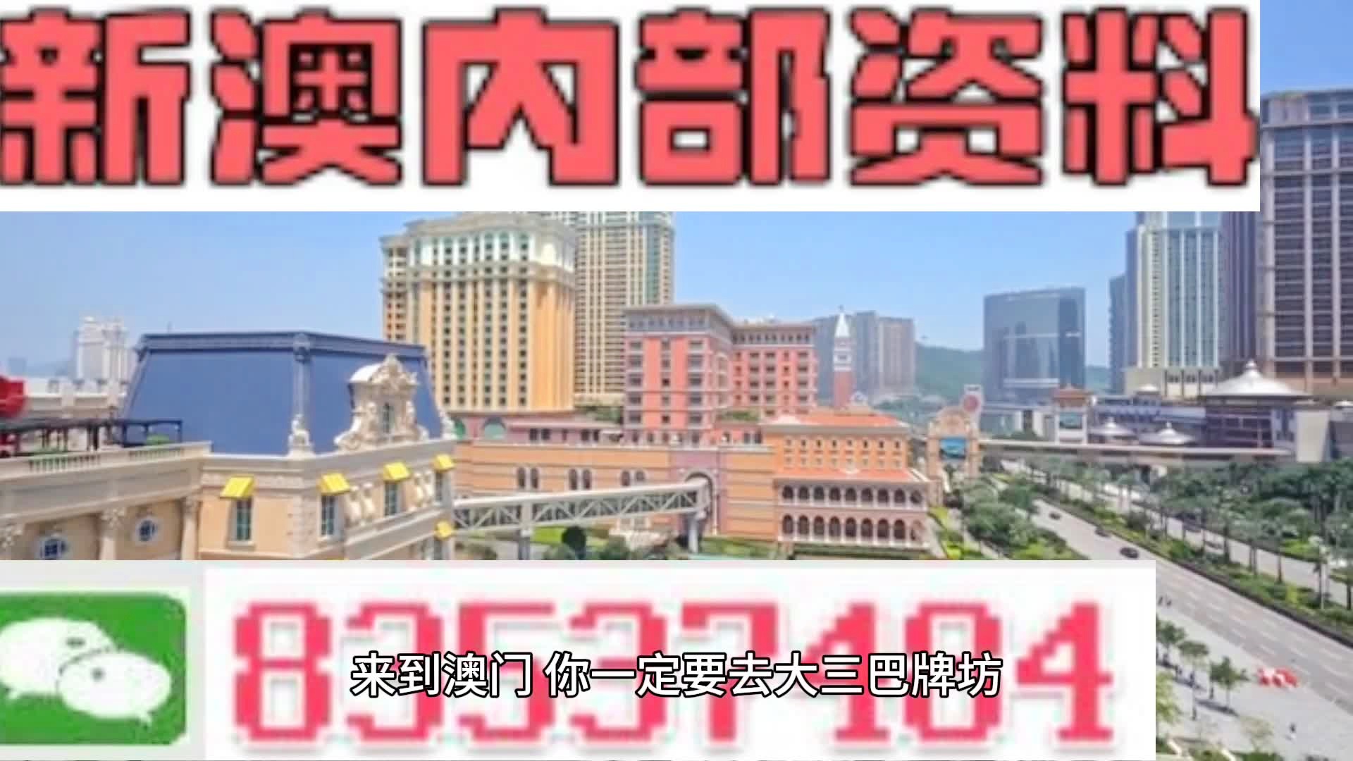 2025新澳门49精准免费大全，前沿解答解释落实_nm11.88.561.0