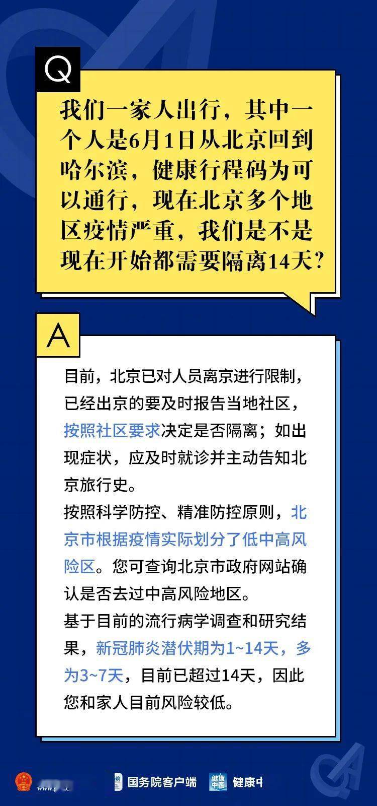 2025新澳天天正版资料大全，详细解答解释落实_ny082.84.241.0