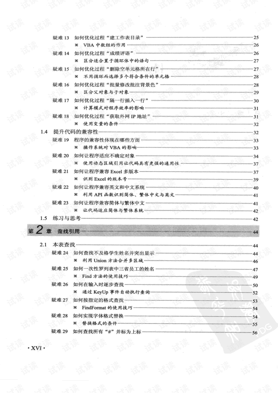 2025澳门书本全年免费资料，实证解答解释落实_kpu49.97.051.0