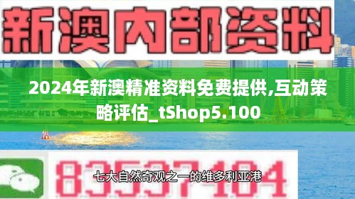 新澳2025全年资料，构建解答解释落实_81k52.79.701.0