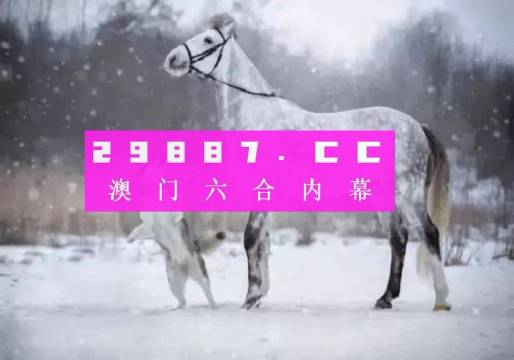 今晚一肖一码澳门一肖com，前沿解答解释落实_jdt34.46.931.0