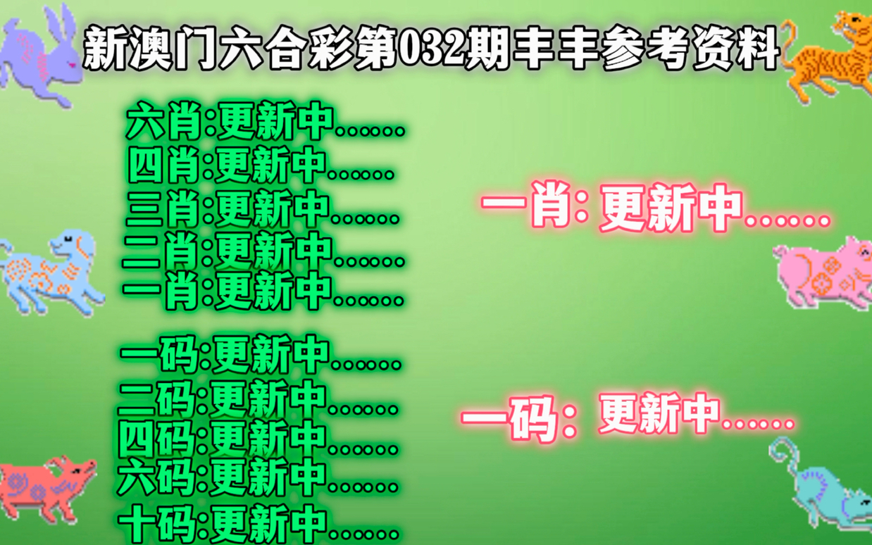 澳门管家婆三期内必中一期，时代解答解释落实_jul85.07.671.0