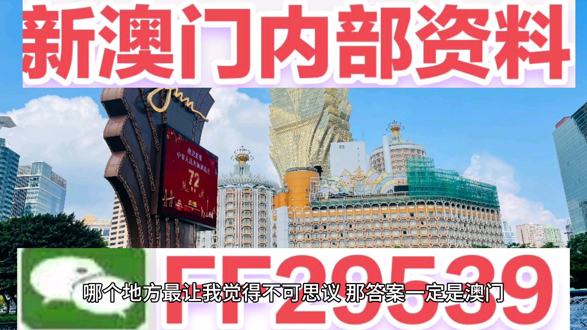 2025澳门特马今晚开奖138期，专家解答解释落实_ayt87.97.251.0