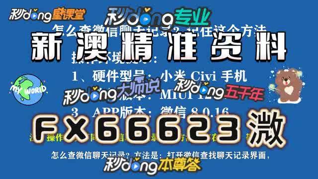 新澳门一码一码100准确，精准解答解释落实_2206.82.811.0