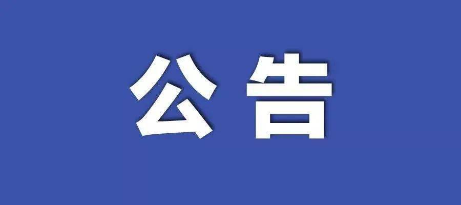 2025新澳门原料免费大全，构建解答解释落实_t890.24.921.0