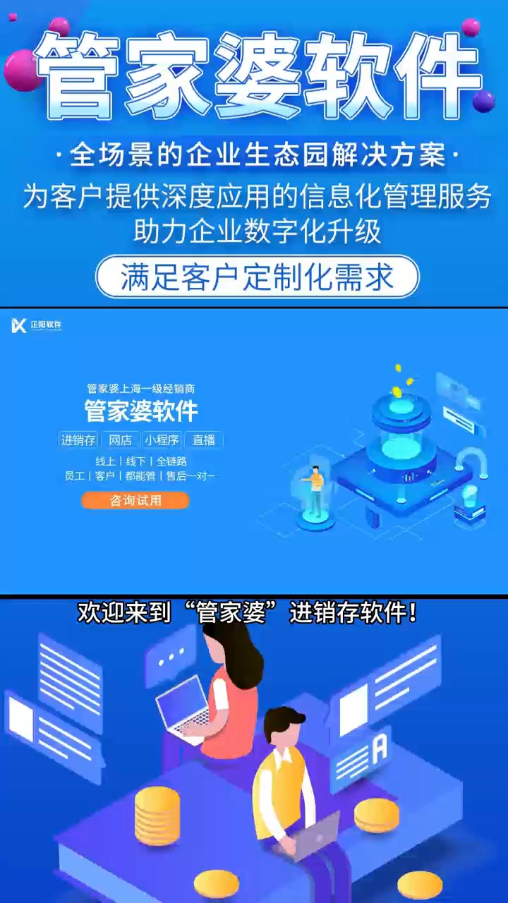 7777788888精准管家婆，深度解答解释落实_7r95.45.231.0