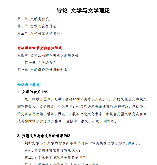 2025天天彩正版资料大全，定量解答解释落实_zfn08.99.801.0