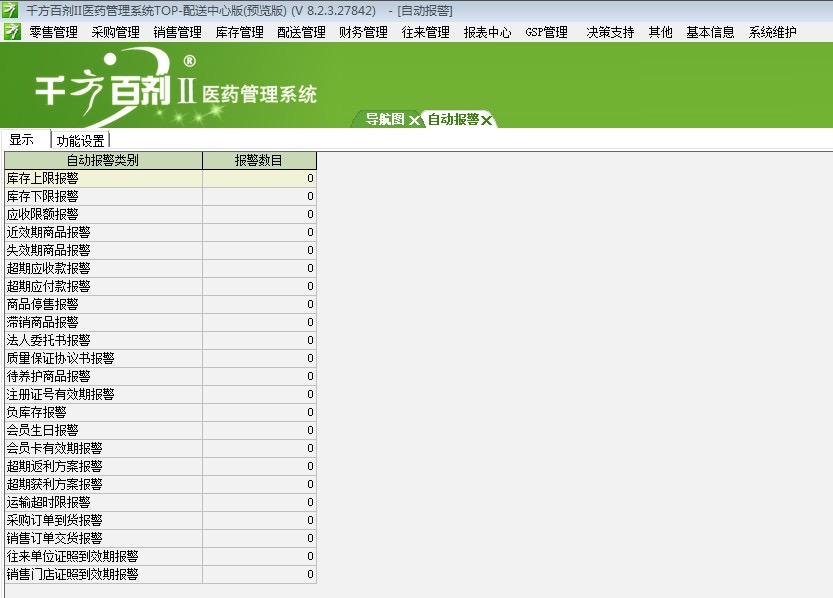 管家婆必出一中一特，定量解答解释落实_n555.86.911.0