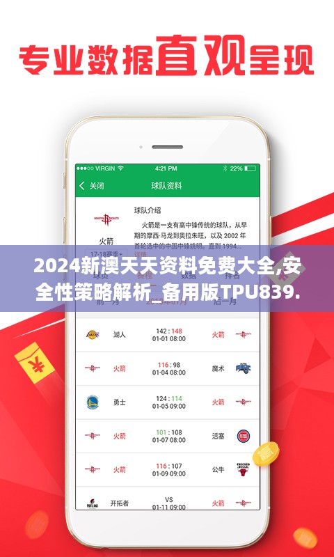 2025年天天开好彩资料，前沿解答解释落实_ywb12.89.431.0