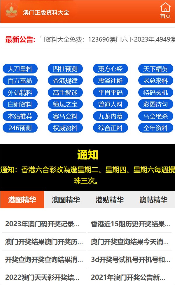 2025澳门免费精准六肖，构建解答解释落实_iur11.12.471.0